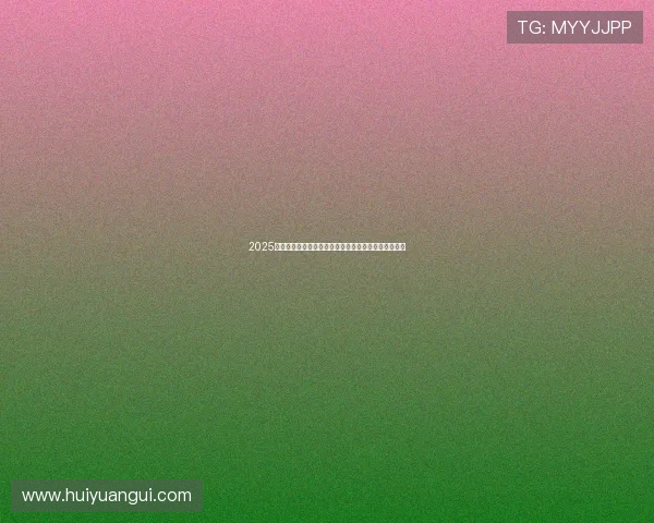 2025赛季超三联赛上海久事队荣获北京西城争霸赛冠军荣耀 2025赛季超三联赛上海久事队荣获北京西城争霸赛冠军荣耀